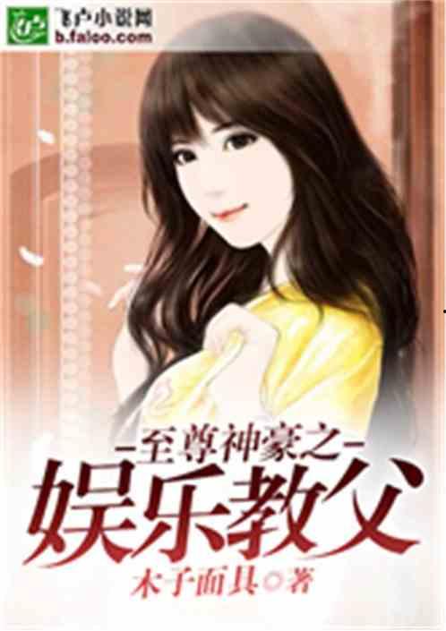 娱乐吃瓜酱画像小说